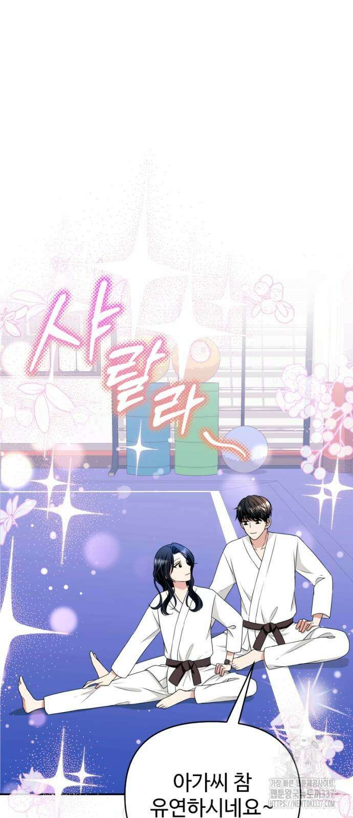막장 악녀 14화 10