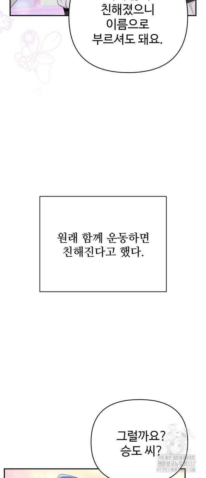 막장 악녀 14화 11