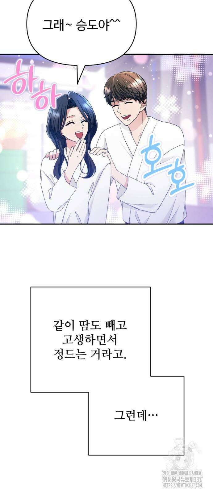 막장 악녀 14화 14