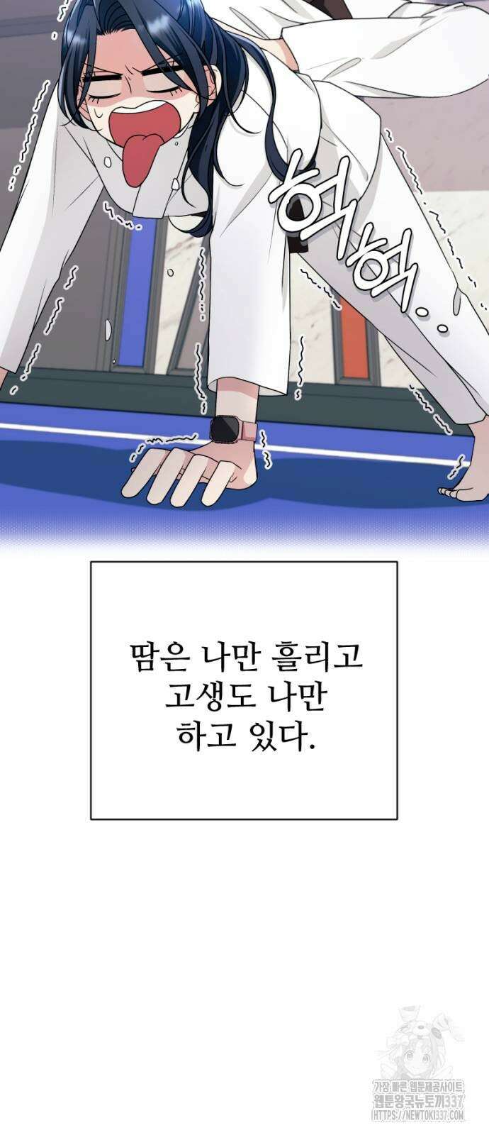 막장 악녀 14화 16