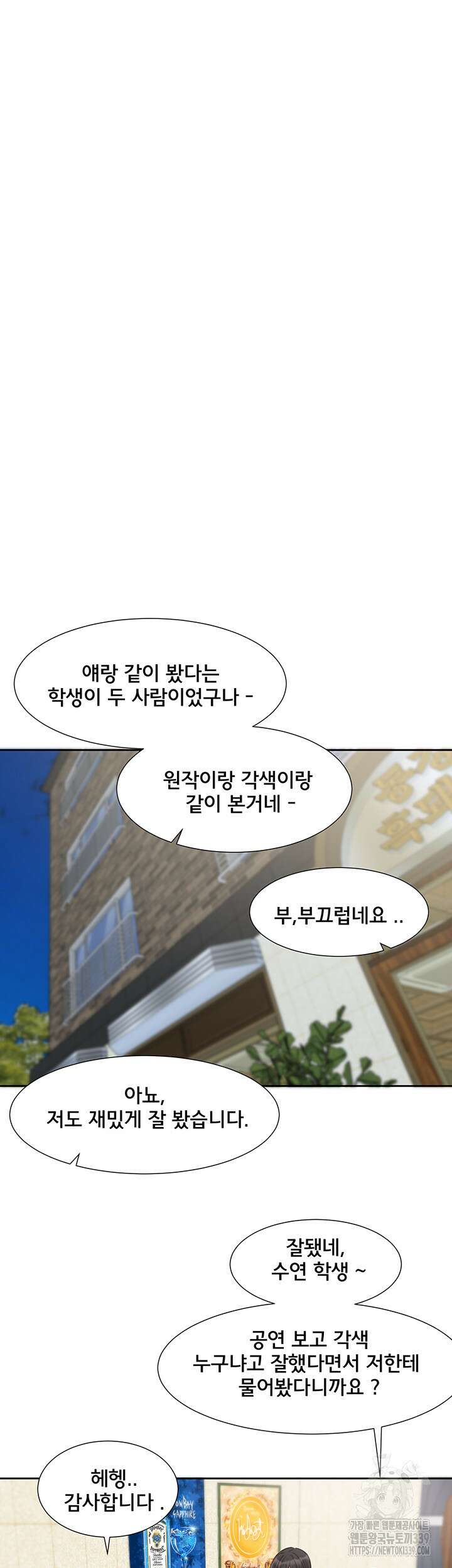 동아리 169화 2