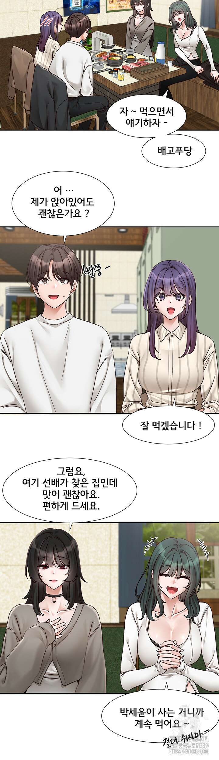 동아리 169화 3