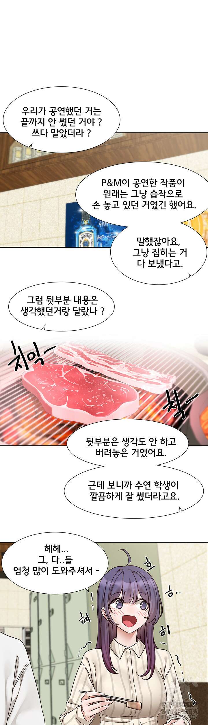 동아리 169화 4