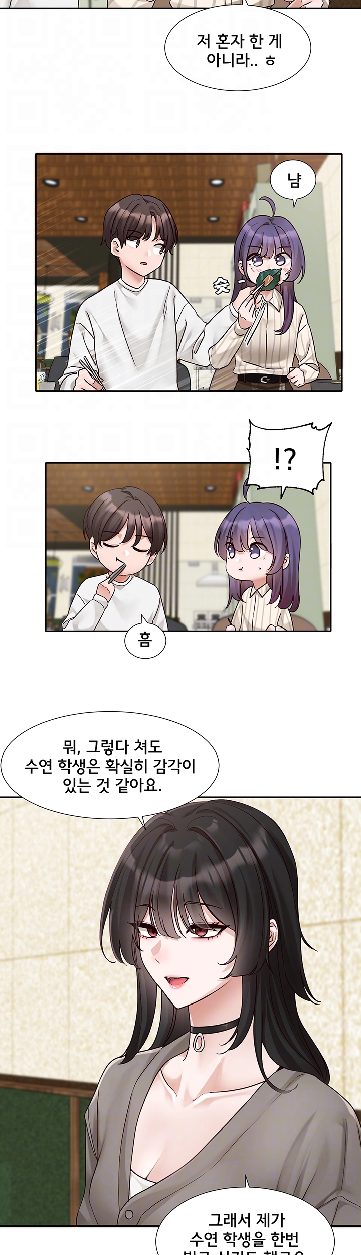 동아리 169화 5