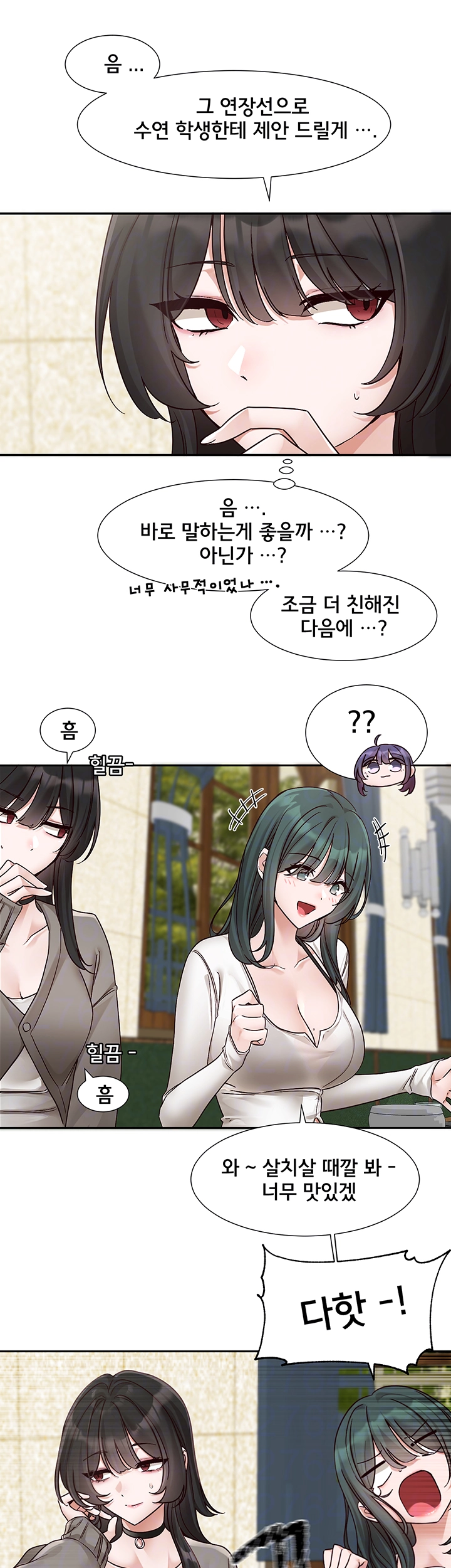 동아리 169화 6