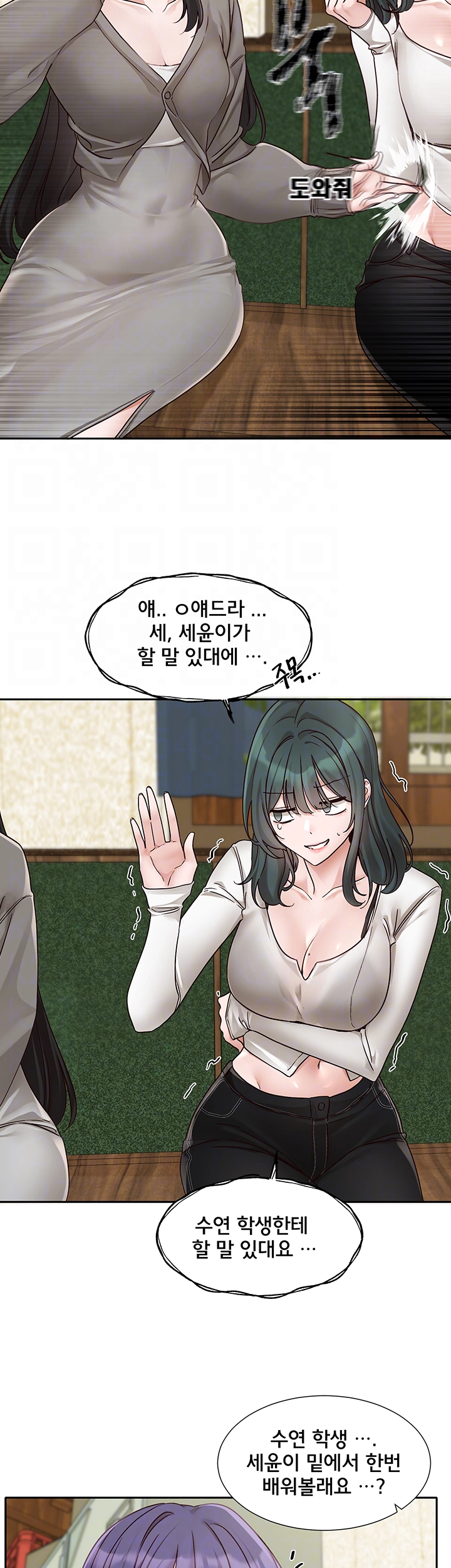 동아리 169화 7
