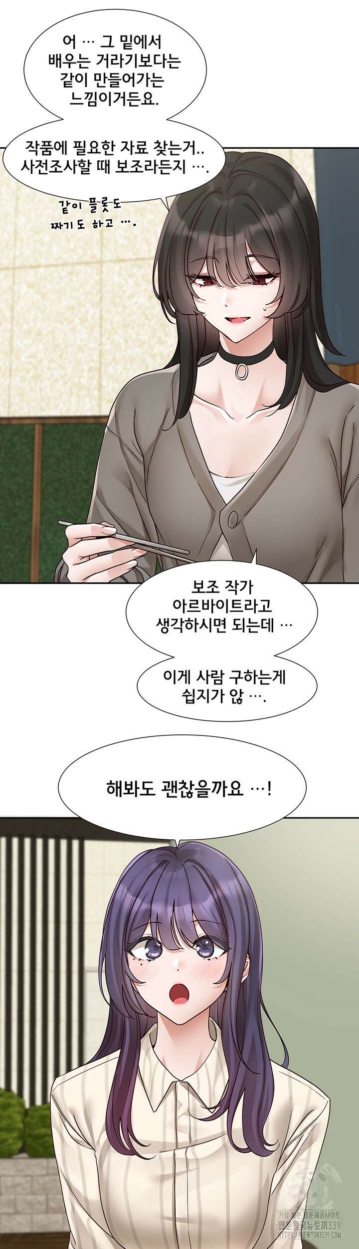 동아리 169화 9
