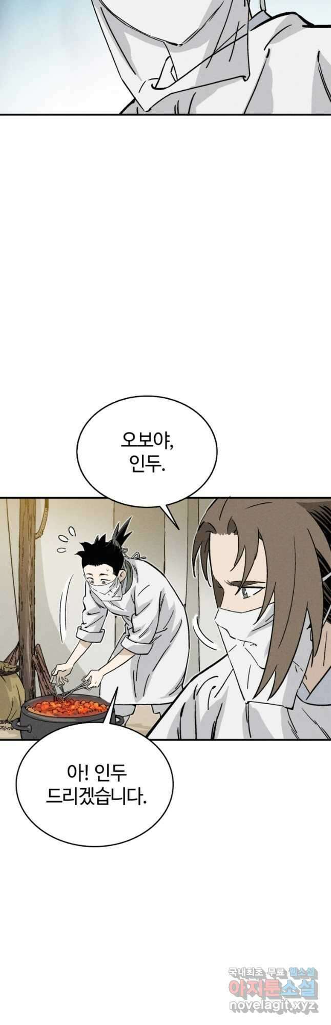 화타가 된 외과의사 112화 6