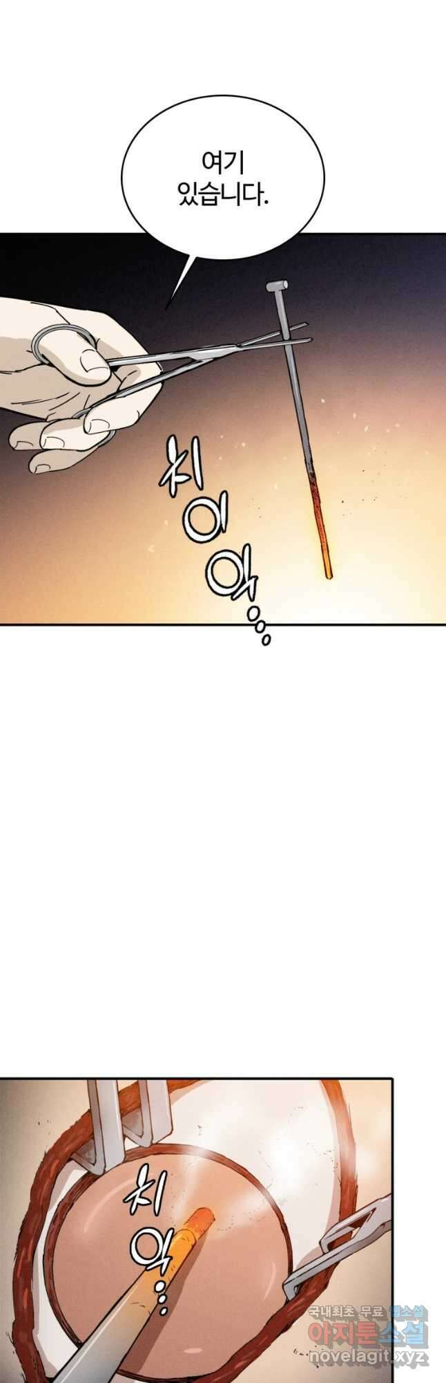 화타가 된 외과의사 112화 7