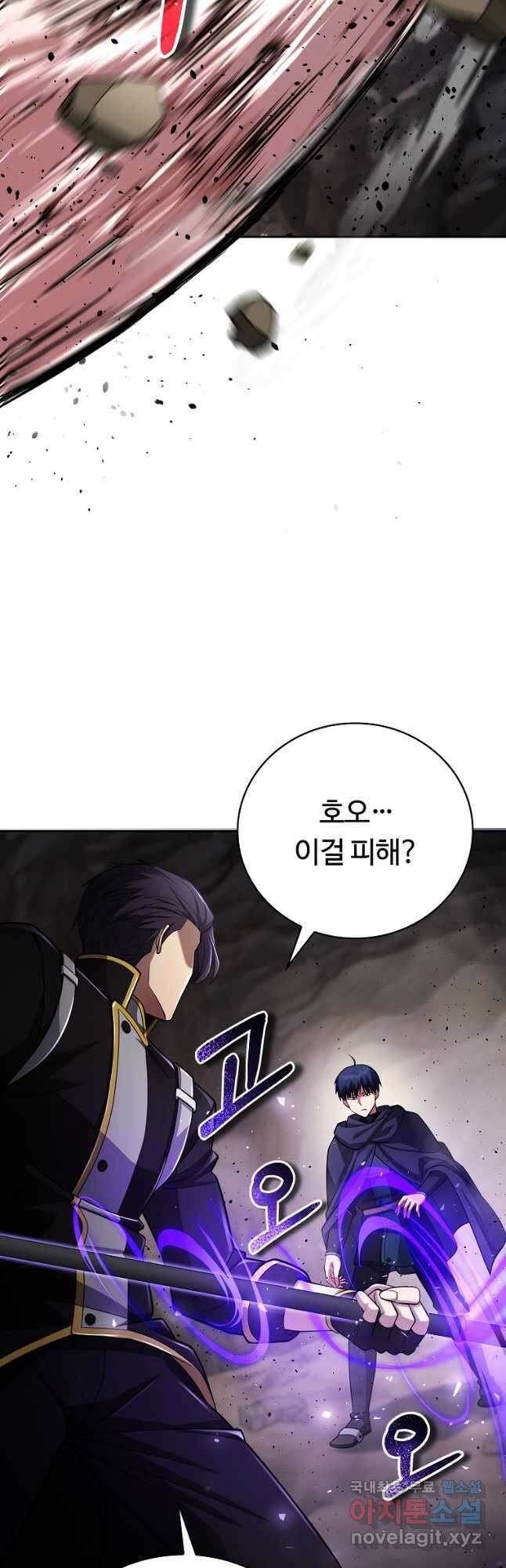 디버프 마스터 26화 10