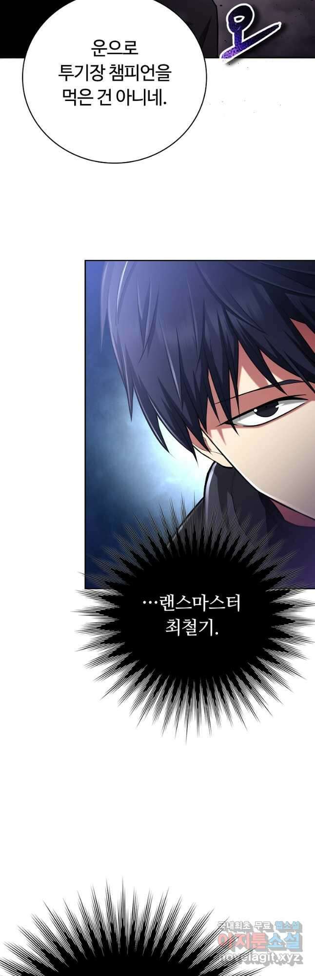 디버프 마스터 26화 11