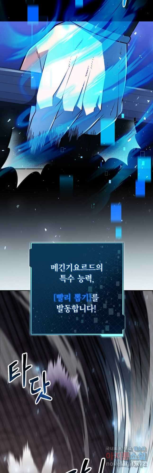 디버프 마스터 26화 14