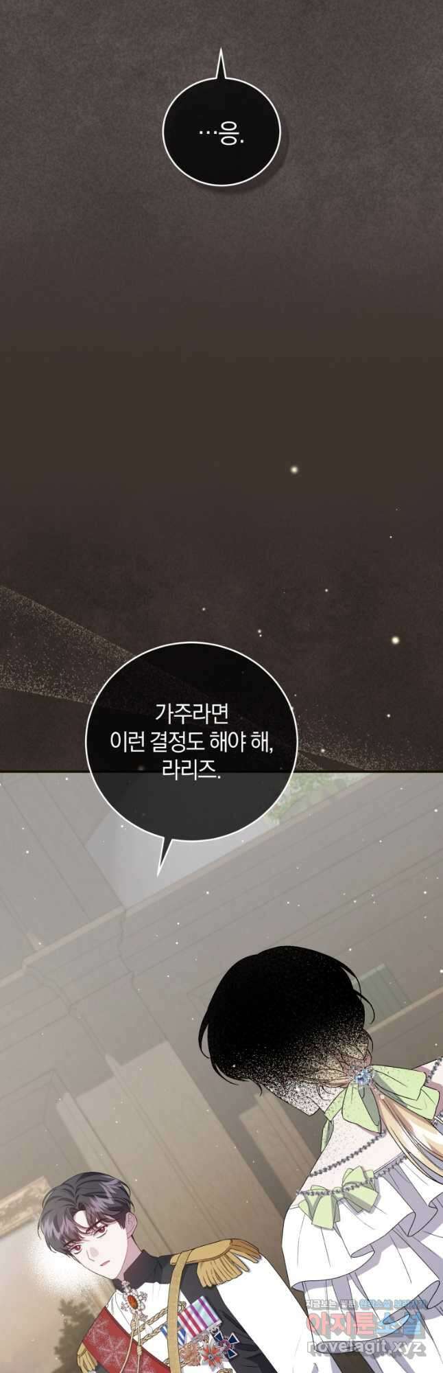 갱생불가 흑막가의 새엄마가 되었다 39화 6