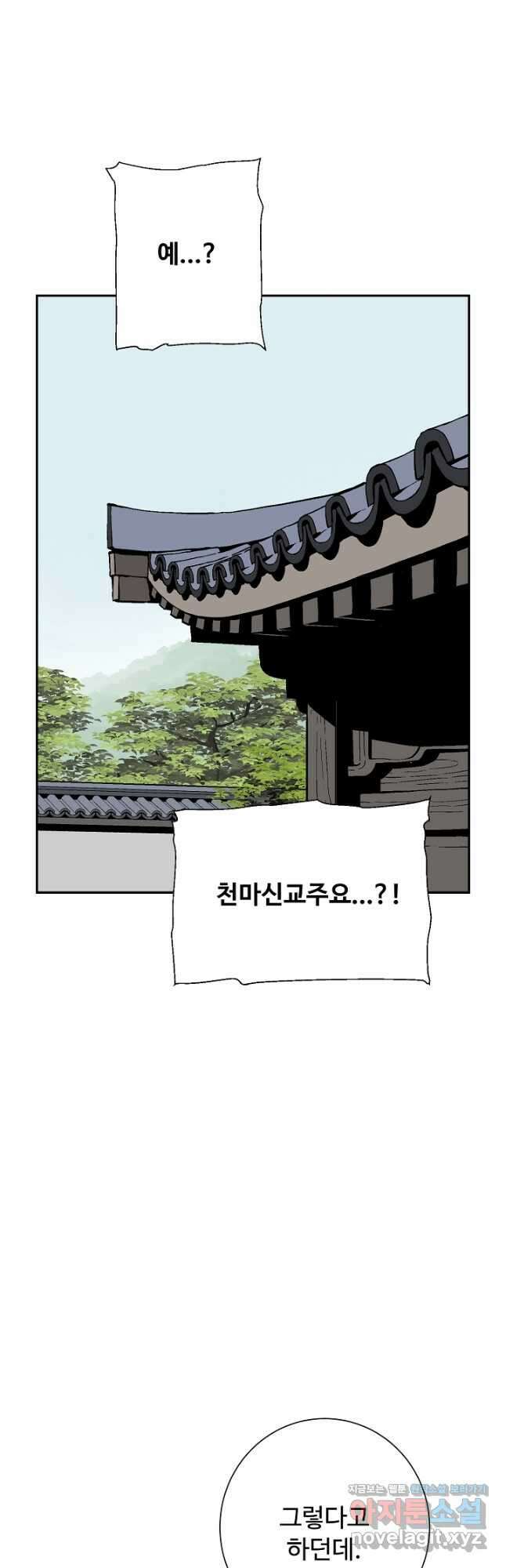 휘영검전 62화 4