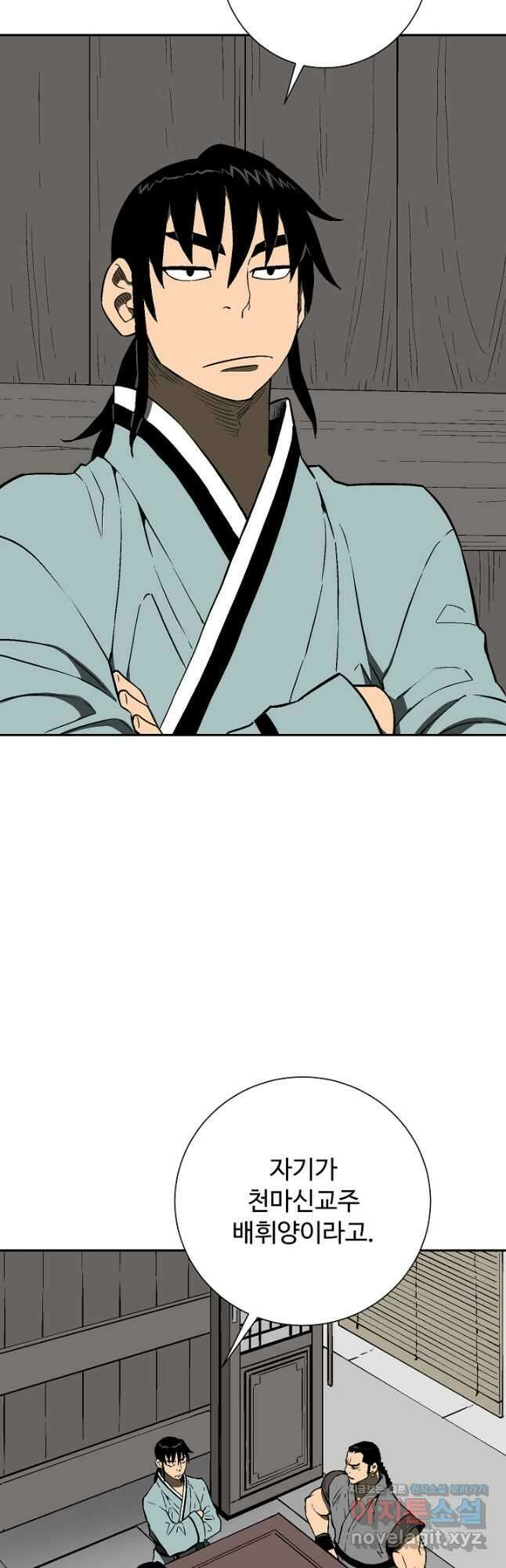 휘영검전 62화 5