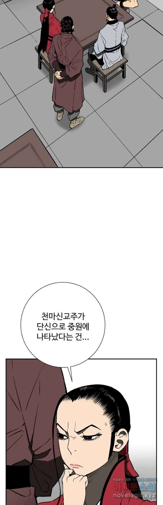 휘영검전 62화 6
