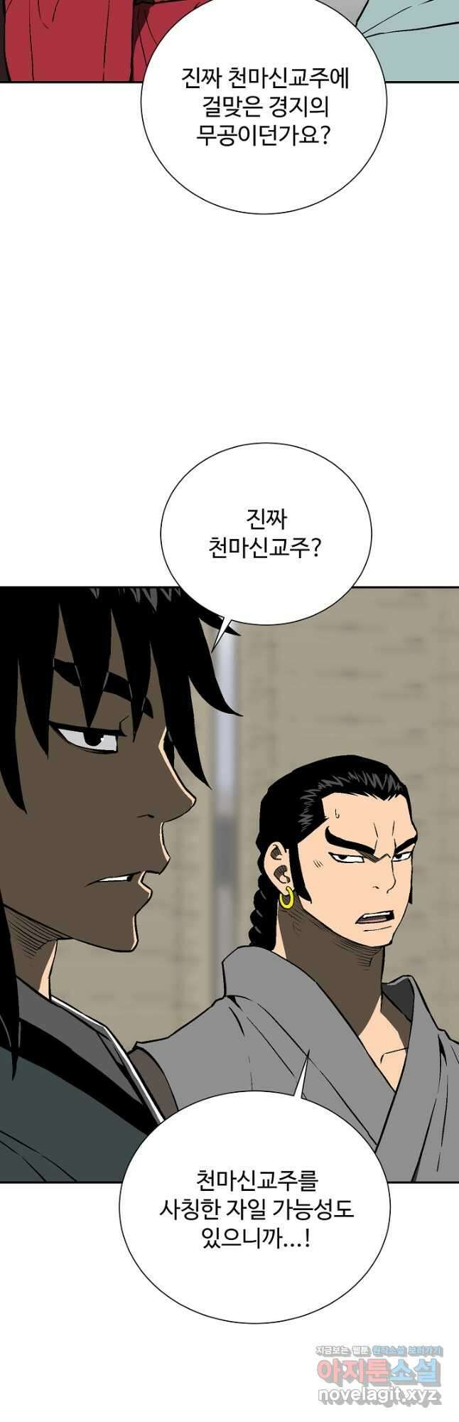 휘영검전 62화 8