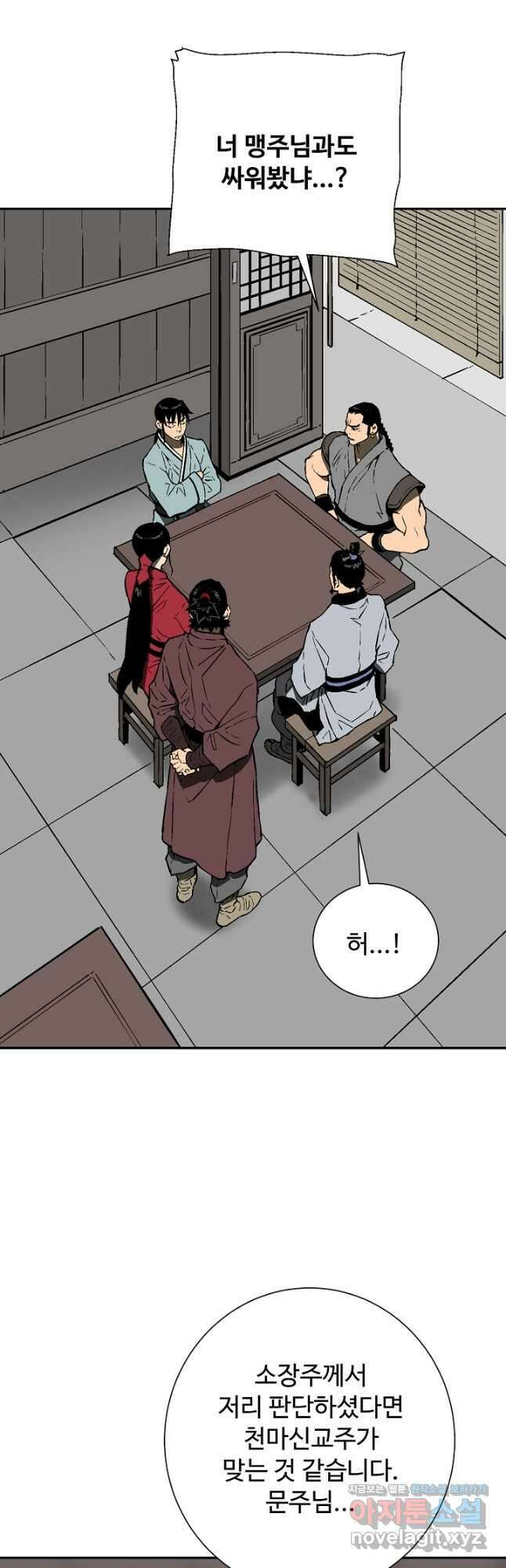 휘영검전 62화 10
