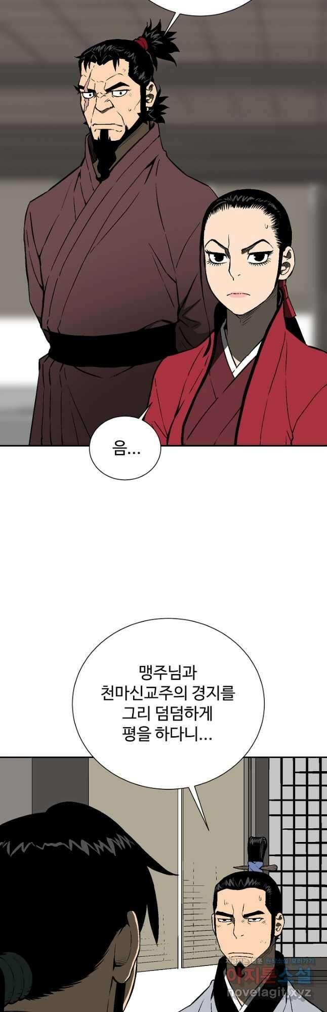 휘영검전 62화 11