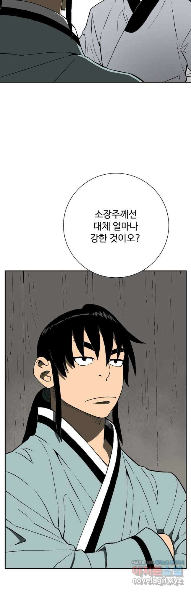 휘영검전 62화 12