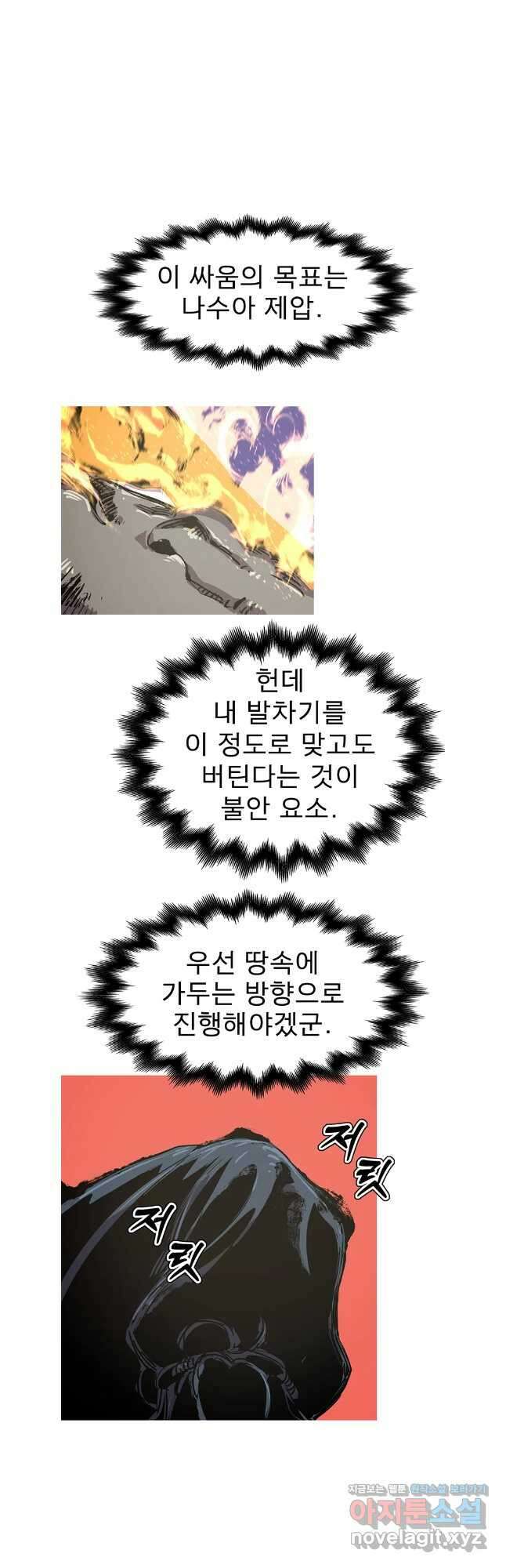 불멸의 투귀 110화 3