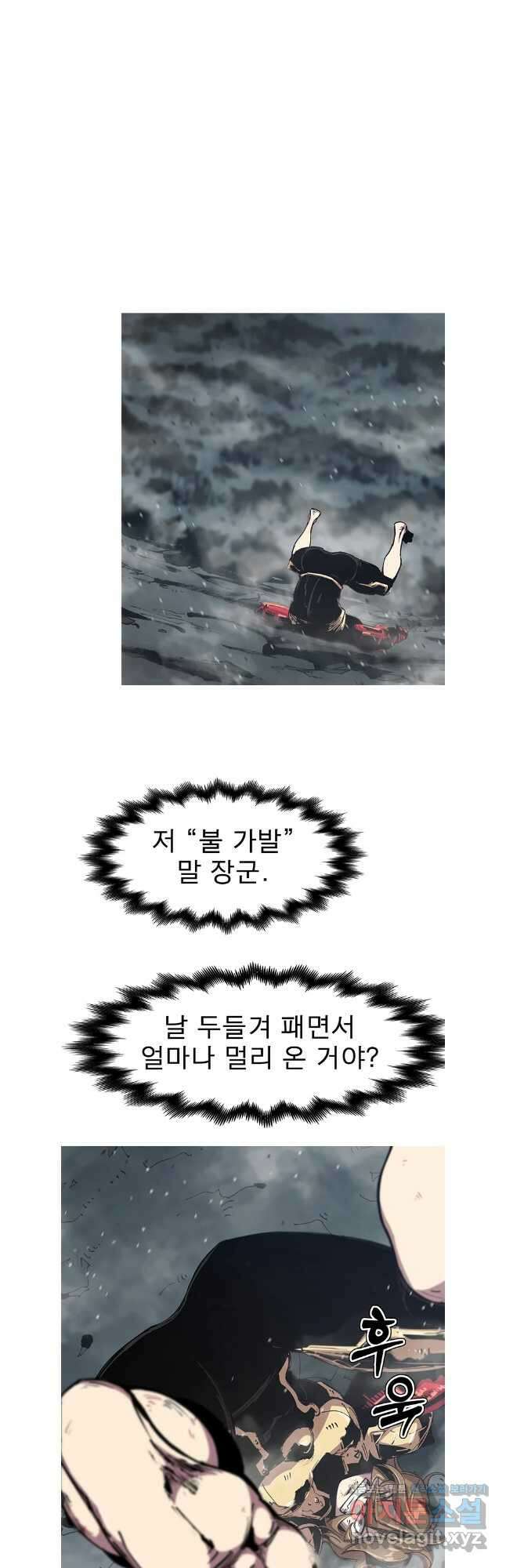 불멸의 투귀 110화 4