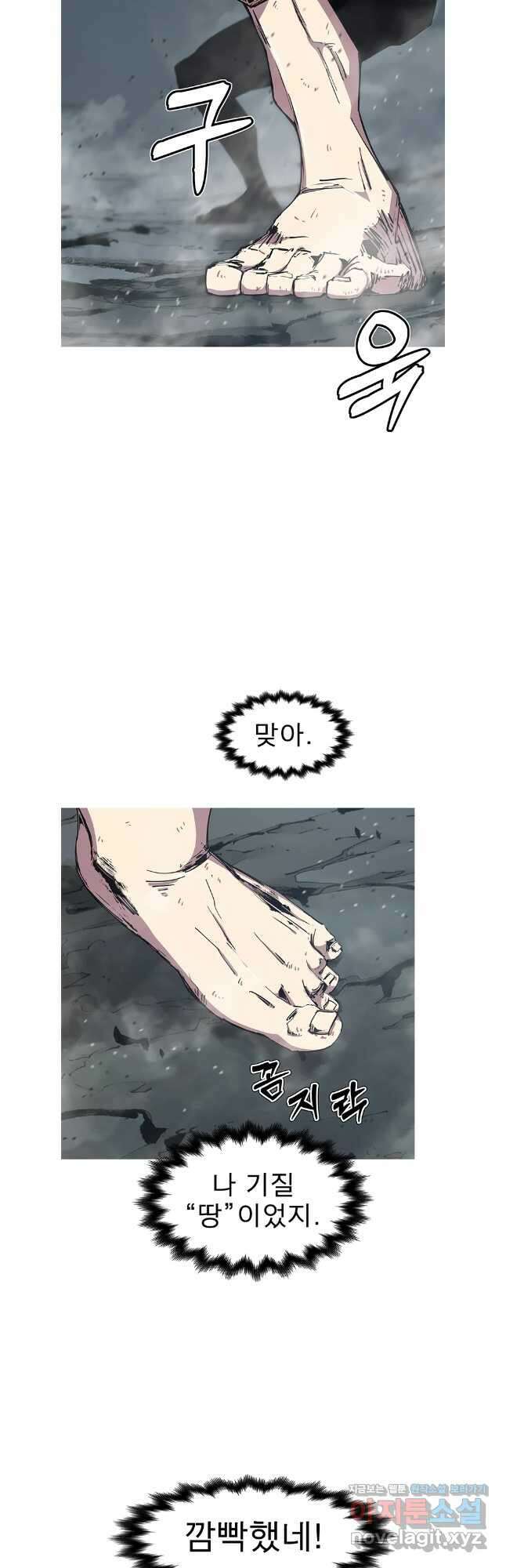 불멸의 투귀 110화 6