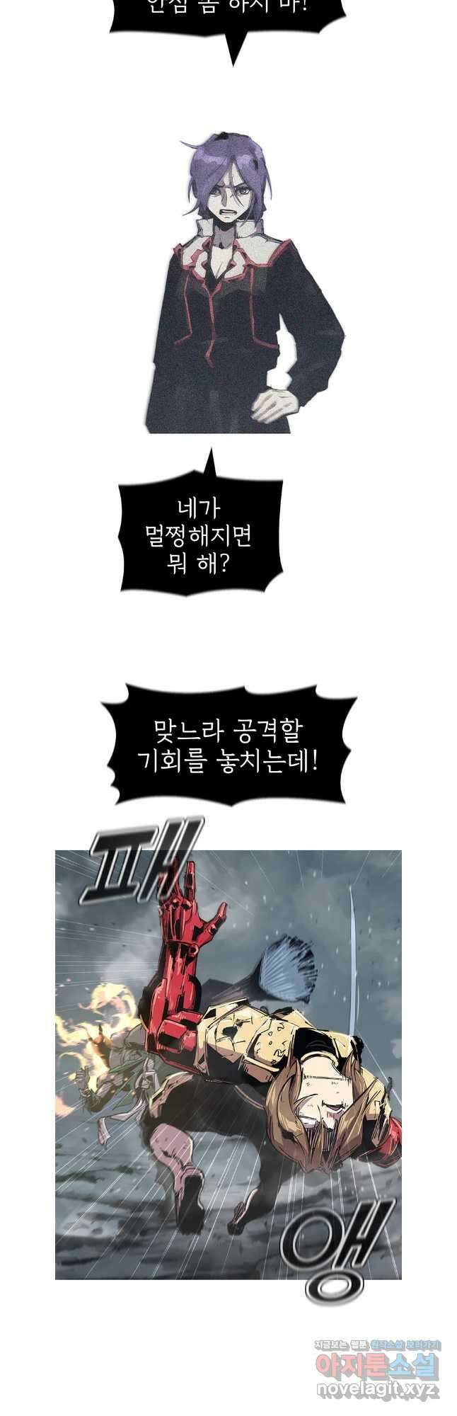 불멸의 투귀 110화 8