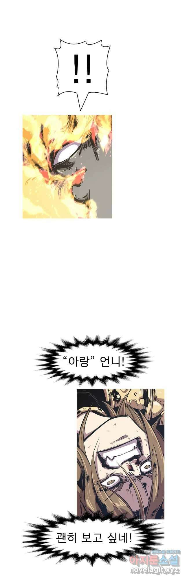 불멸의 투귀 110화 9