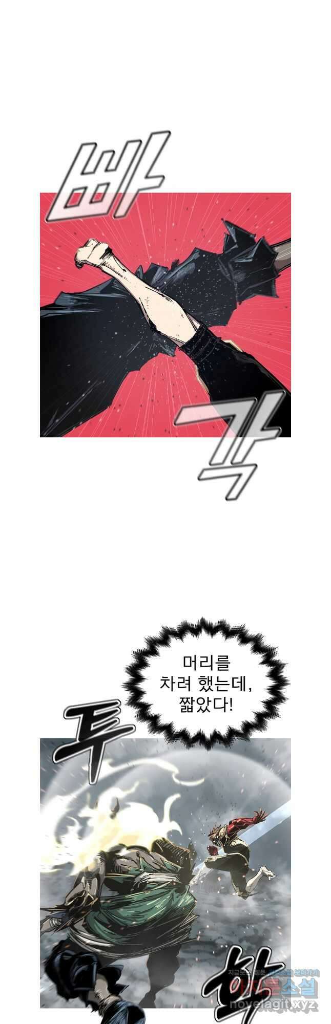 불멸의 투귀 110화 10