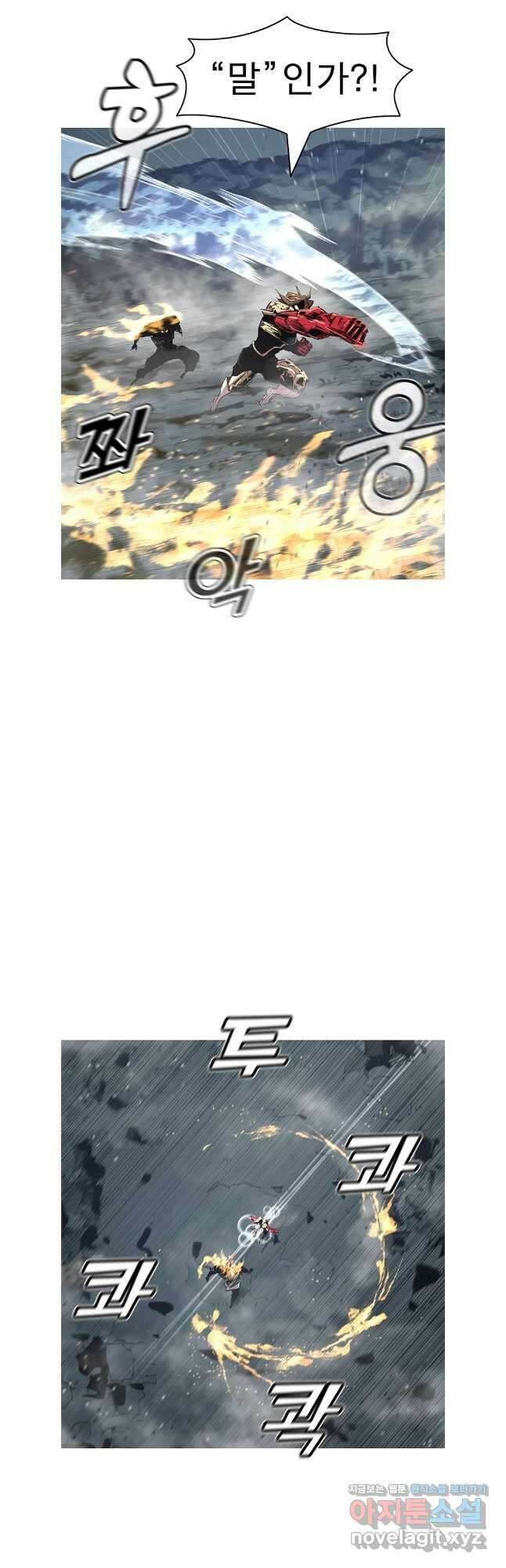 불멸의 투귀 110화 14