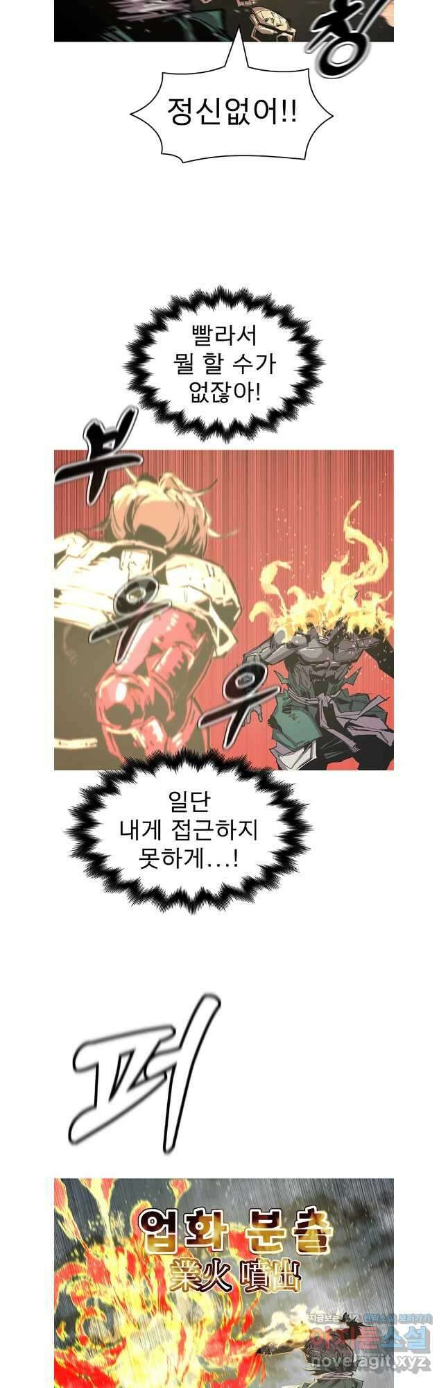 불멸의 투귀 110화 16