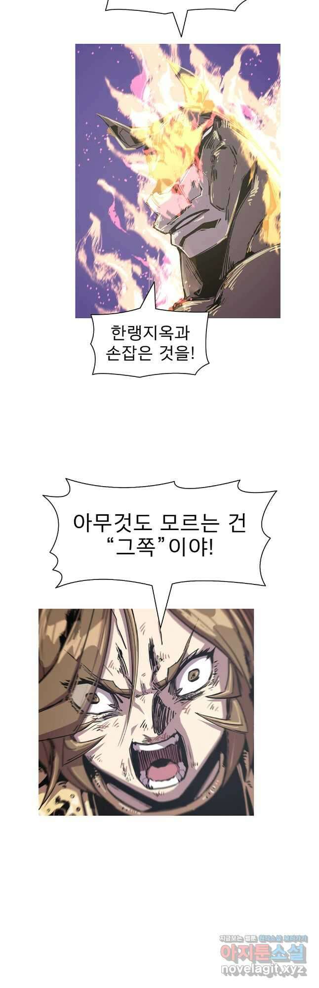 불멸의 투귀 110화 22