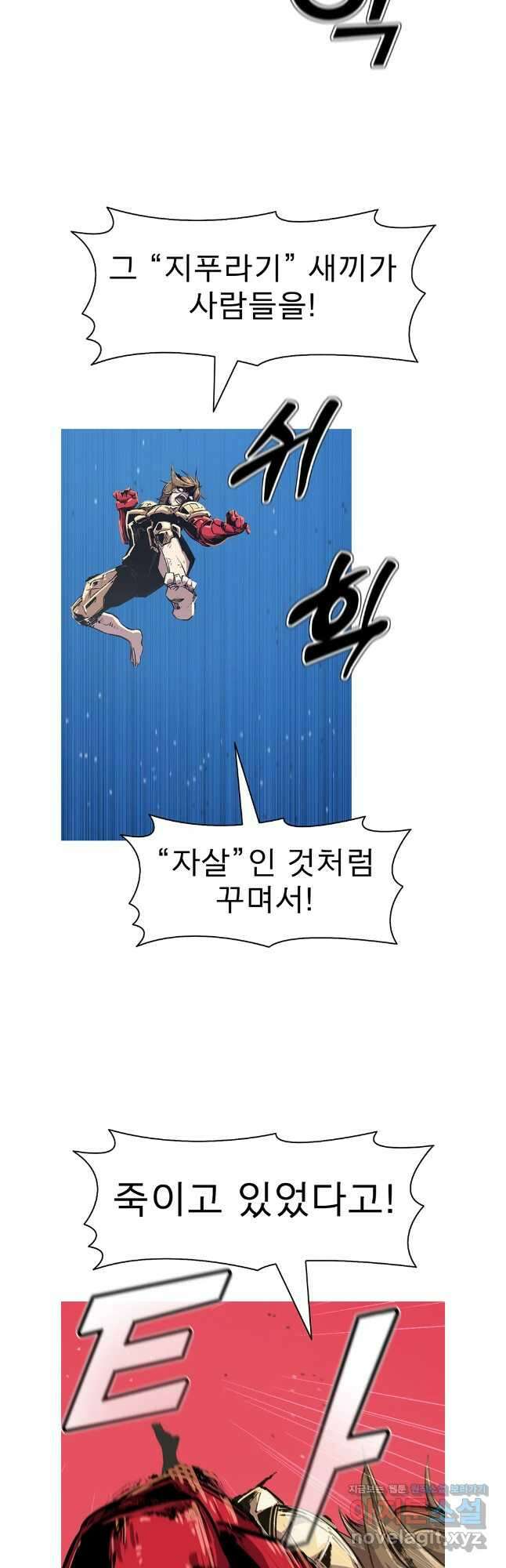 불멸의 투귀 110화 24