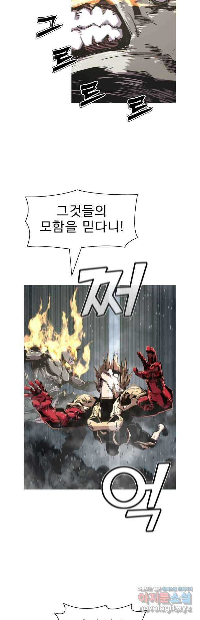 불멸의 투귀 110화 27