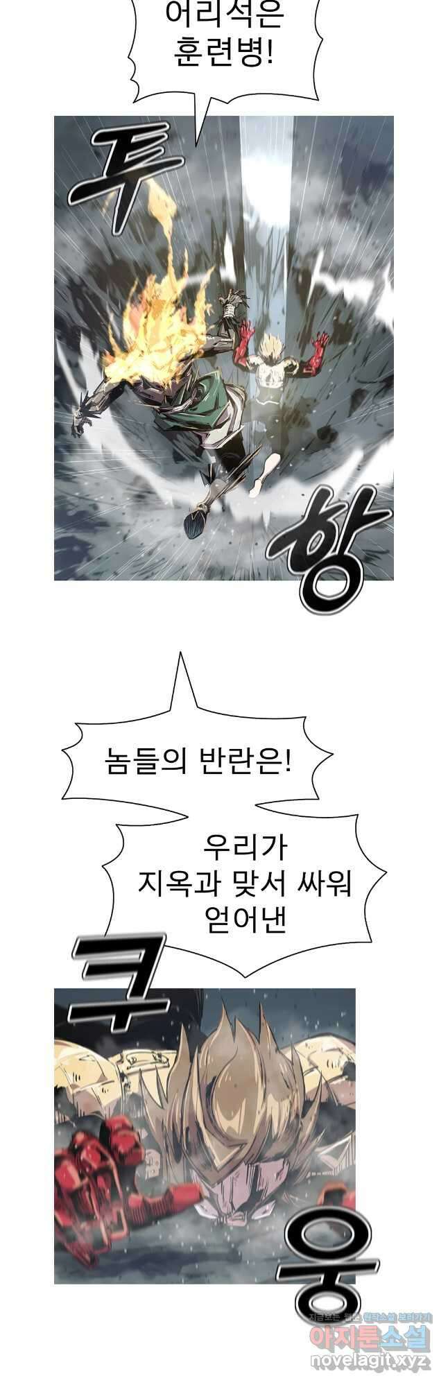 불멸의 투귀 110화 28