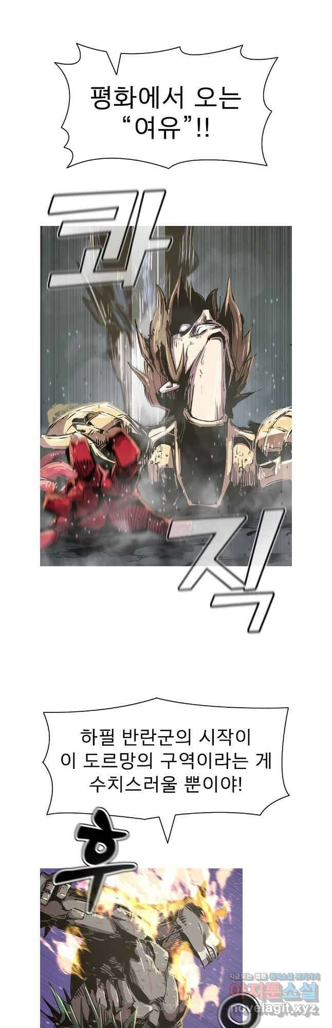 불멸의 투귀 110화 29