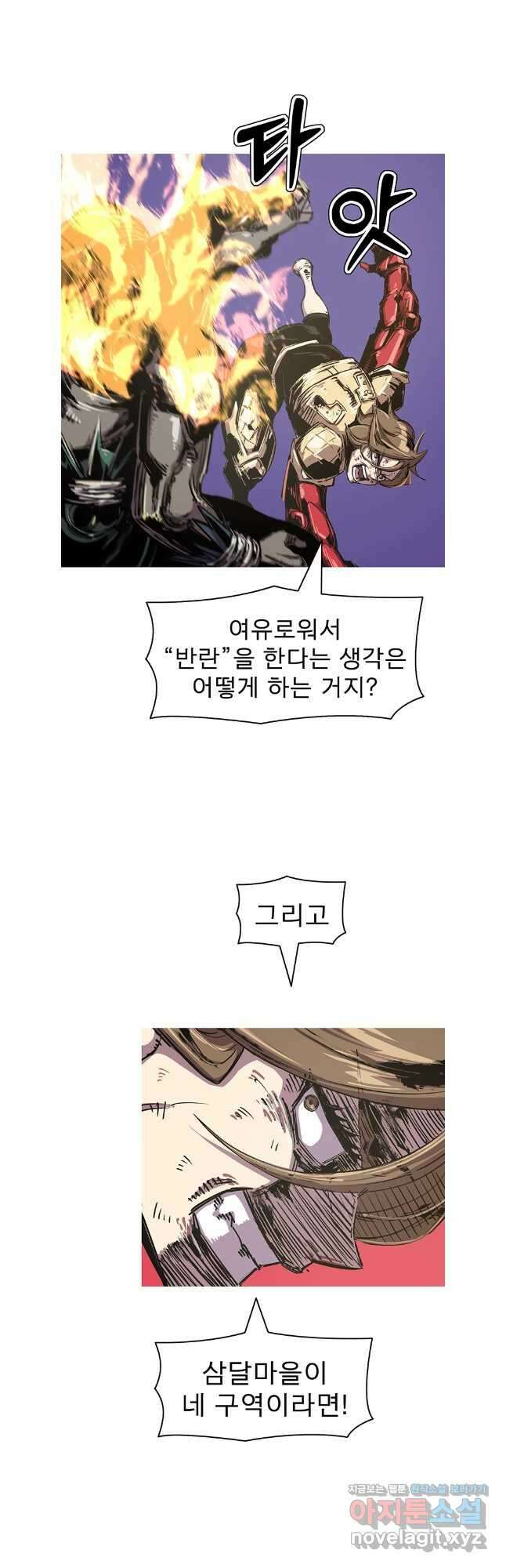 불멸의 투귀 110화 33