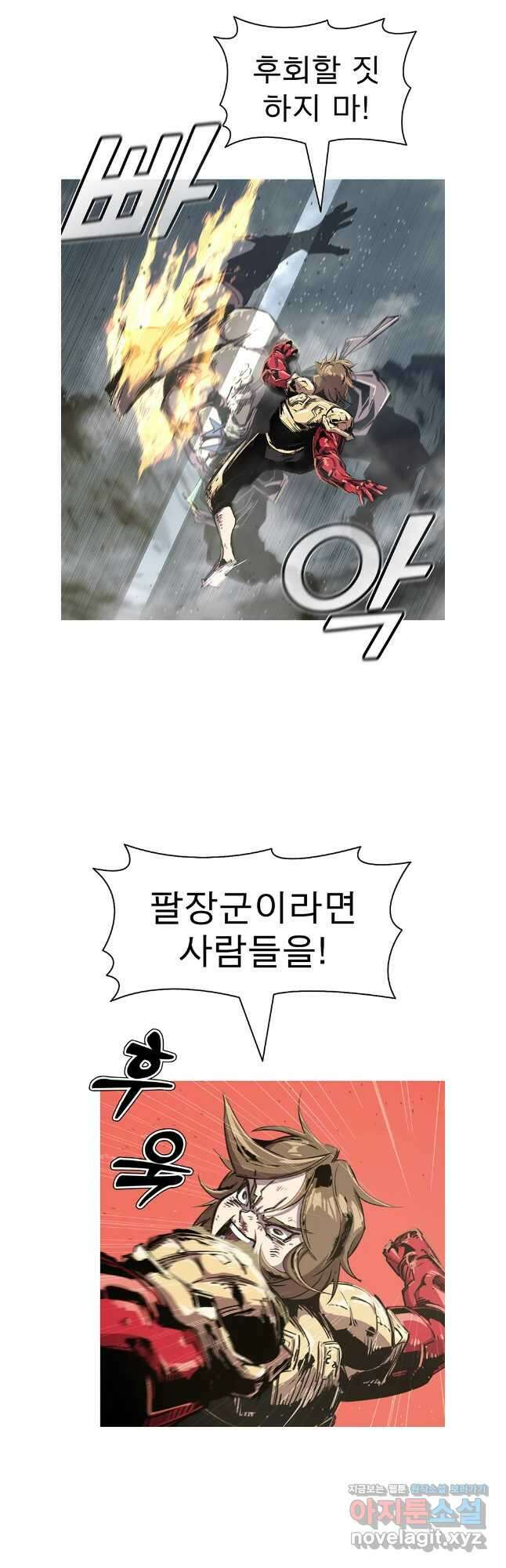 불멸의 투귀 110화 34