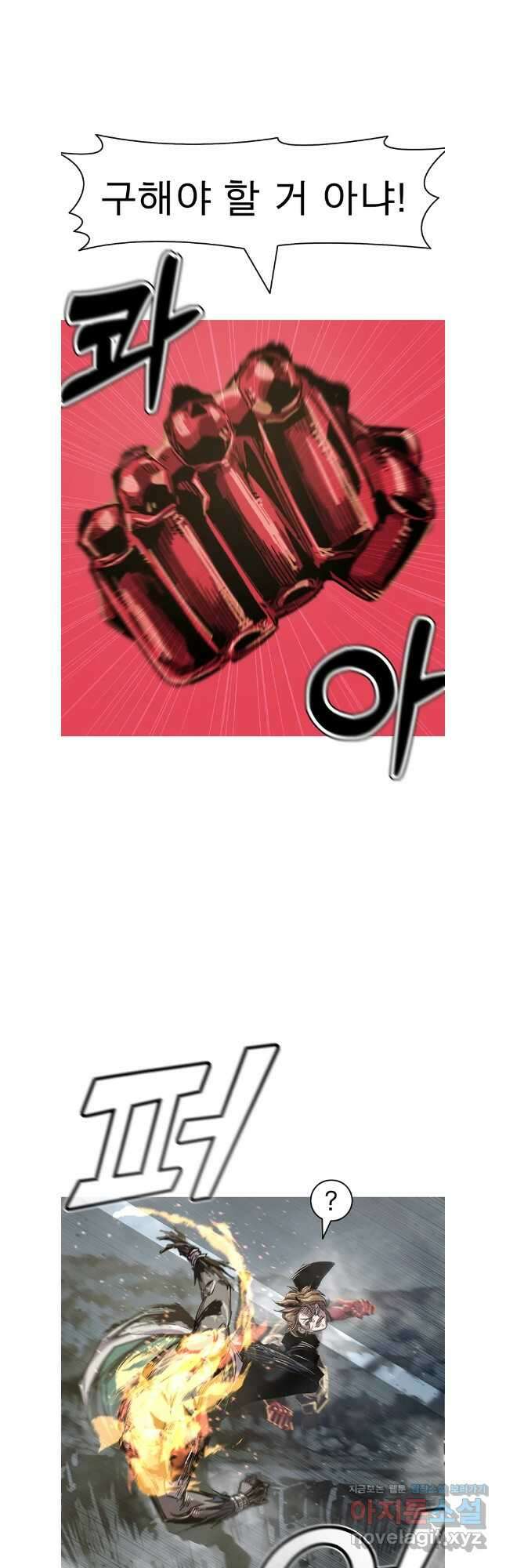 불멸의 투귀 110화 35