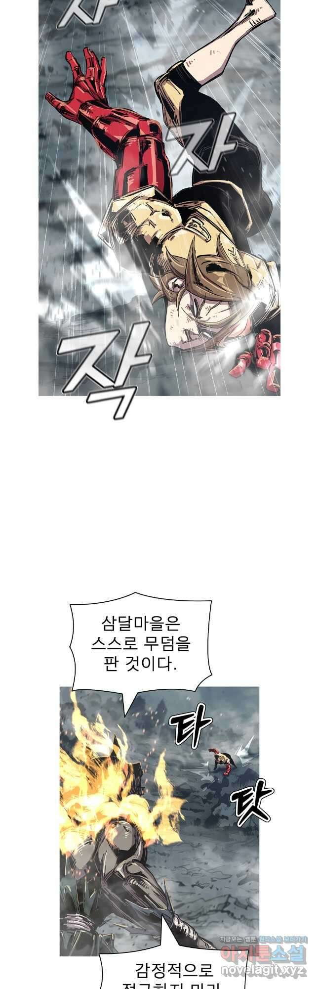 불멸의 투귀 110화 37