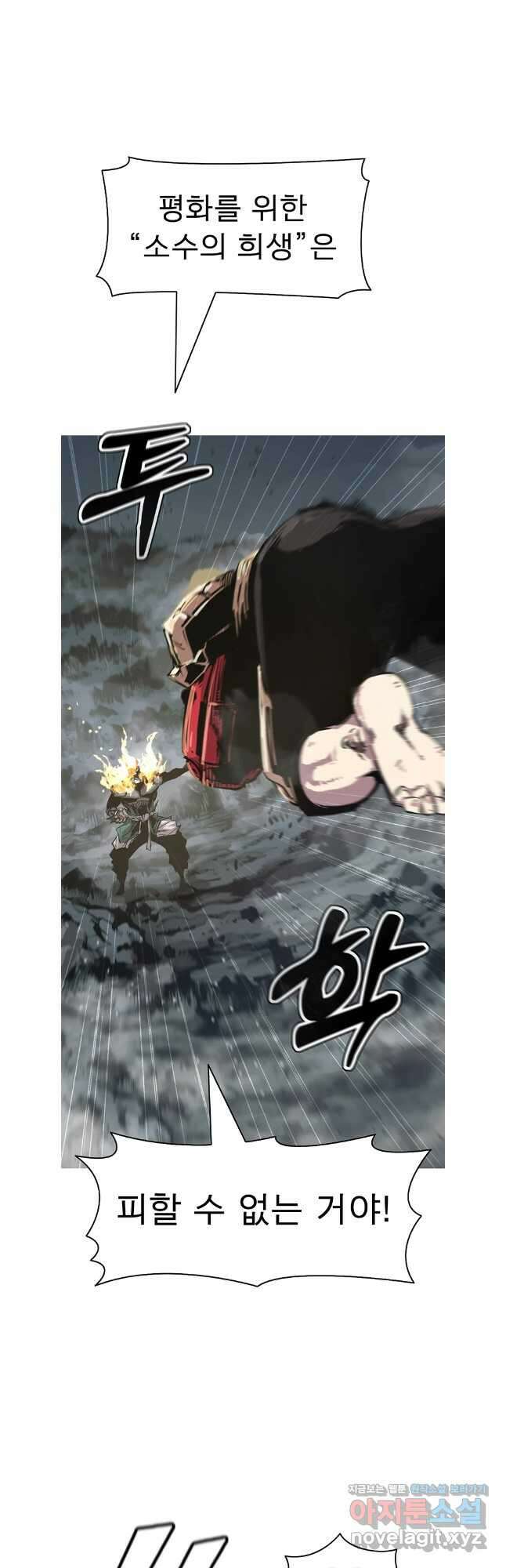 불멸의 투귀 110화 39