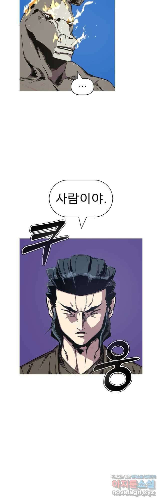 불멸의 투귀 110화 43
