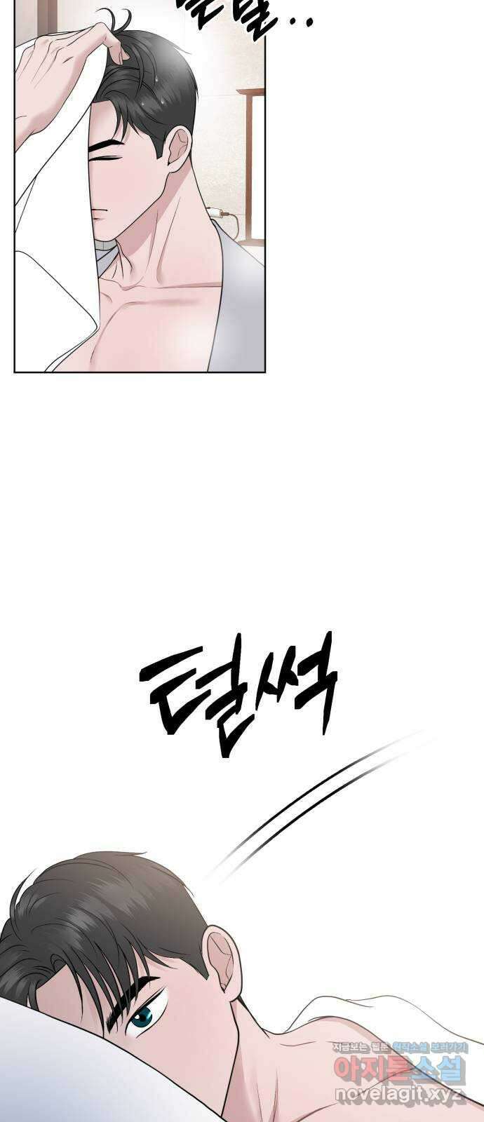 거짓말의 뉘앙스 56화 2