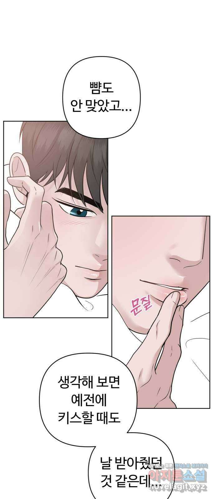 거짓말의 뉘앙스 56화 9
