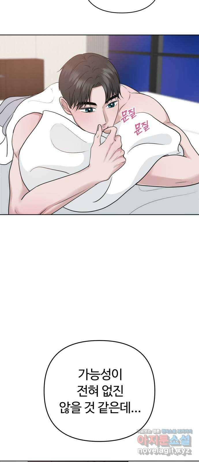 거짓말의 뉘앙스 56화 10
