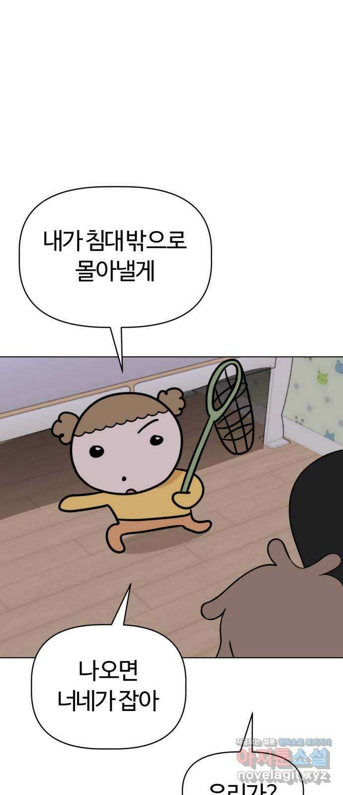 마루는강쥐 95화. 괴물의 정체 1