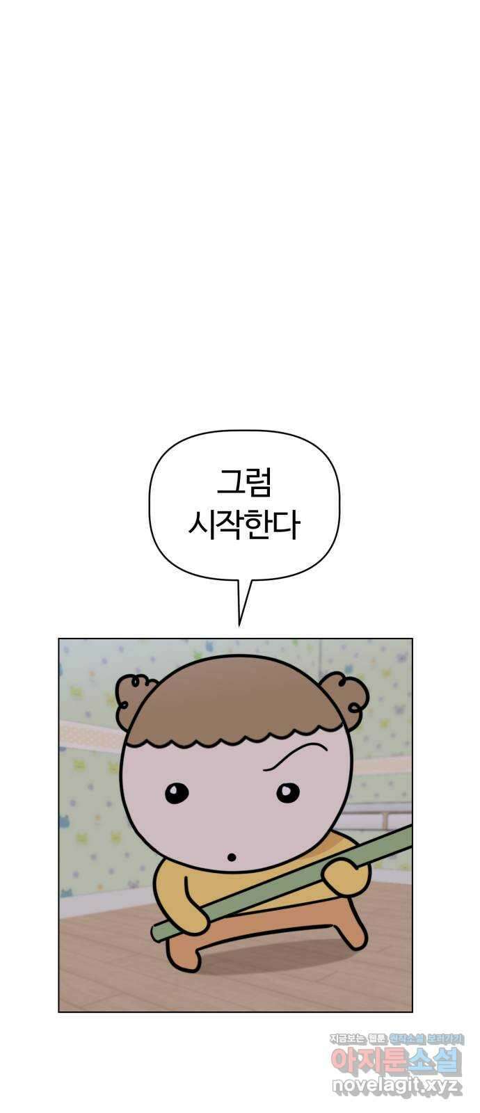 마루는강쥐 95화. 괴물의 정체 3