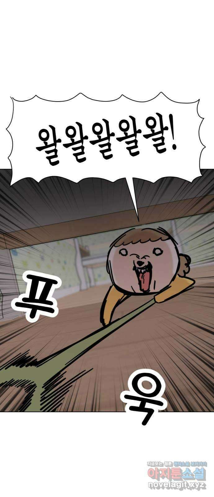 마루는강쥐 95화. 괴물의 정체 4