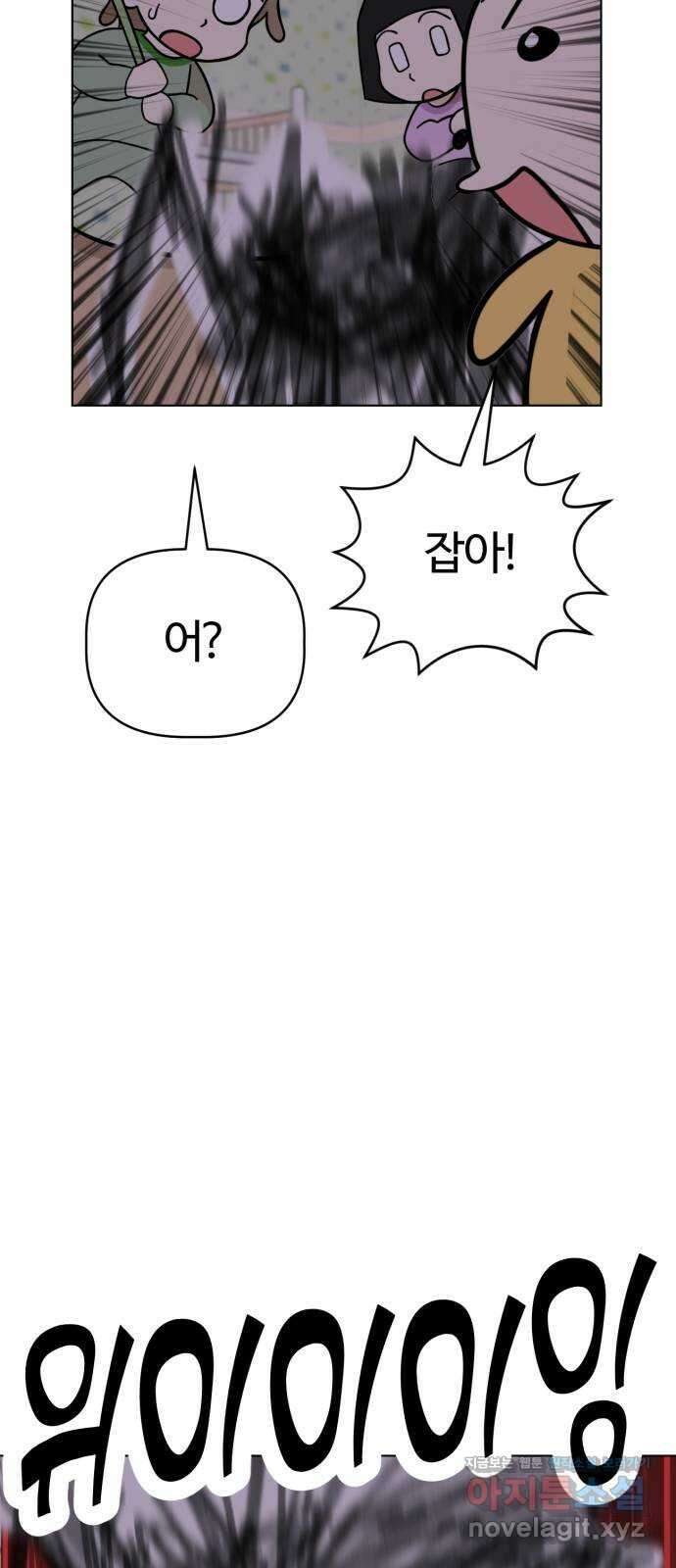 마루는강쥐 95화. 괴물의 정체 8